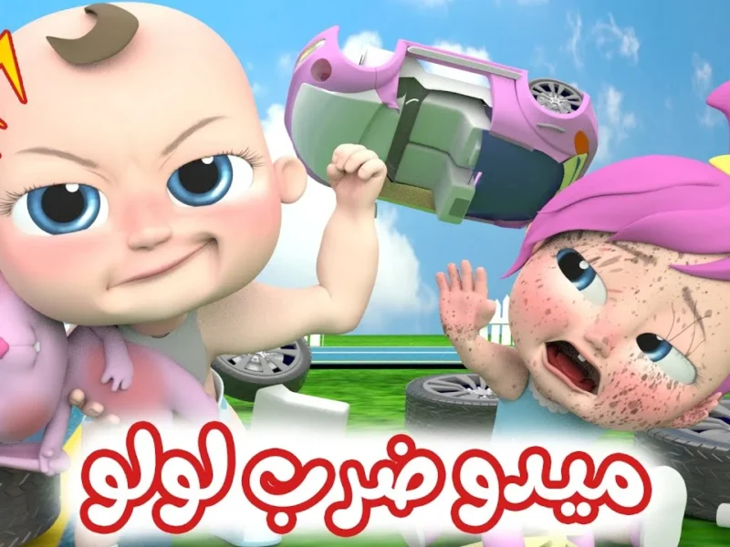 شغّل الصوت وارقص فرحة .. أغاني العيد على تردد وناسة 2025 فرحة مفتوحة