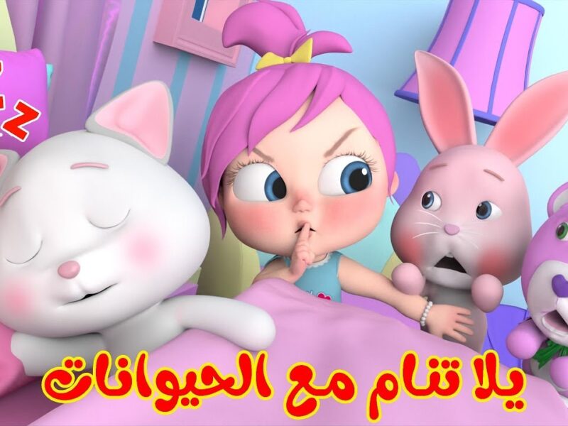 كل الأناشيد في قناة واحدة.. تردد وناسة كيدز الجديد لكل الأغاني بدون فاصل