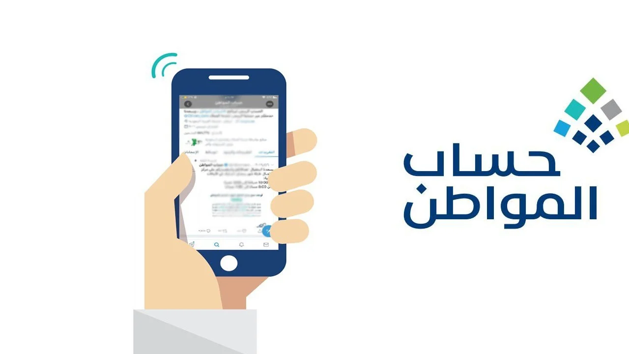 تسجيل المتزوجة في حساب المواطن