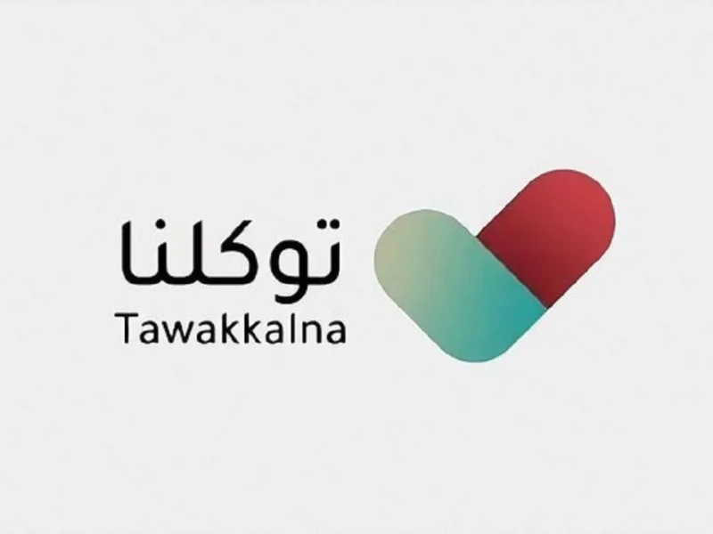 الميزة نورت التطبيق تمامًا.. منصة توكلنا 2025 تقدم خدمة ذكية