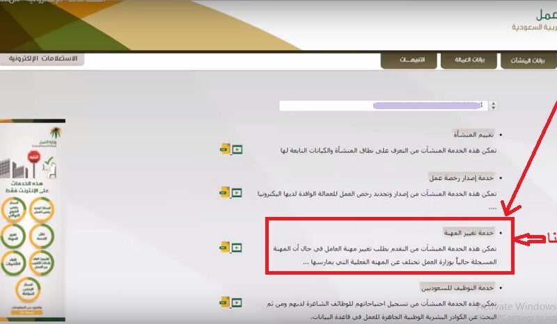مهنتك تتغير سهل.. طريقة تغيير المهنة في أبشر المستندات المطلوبة المهنة خطوة صح