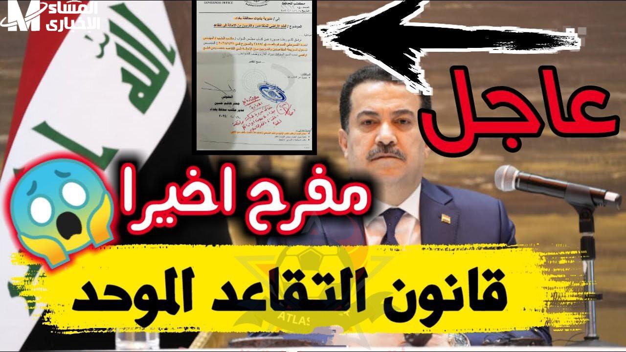 تفاصيل التعديل لسن التقاعد الجديد في الجزائر للمواطنين 2025