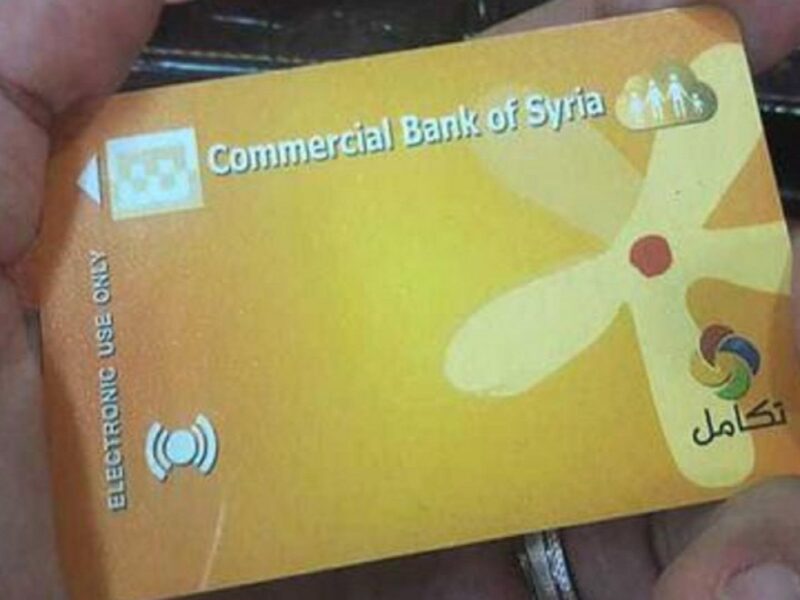 اعترض صح وخلاص.. كيفية تقديم اعتراض البطاقة الذكية سوريا 2025 بكل سهولة