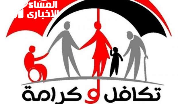 هتقبض كتير.. صرف المعاشات الخاصة بشهر أبريل فى تكافل وكرامة