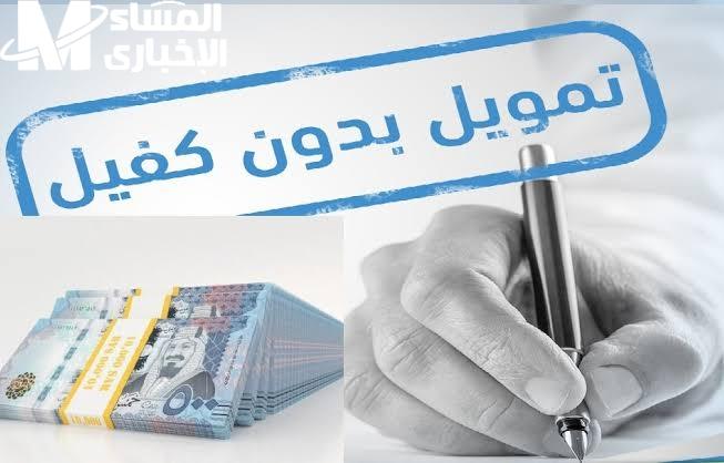 60 ألف في محفظتك فورًا.. قرض بدون كفيل لتسديد المديونية بموافقة خلال ساعات قدّم واستلم في يوم