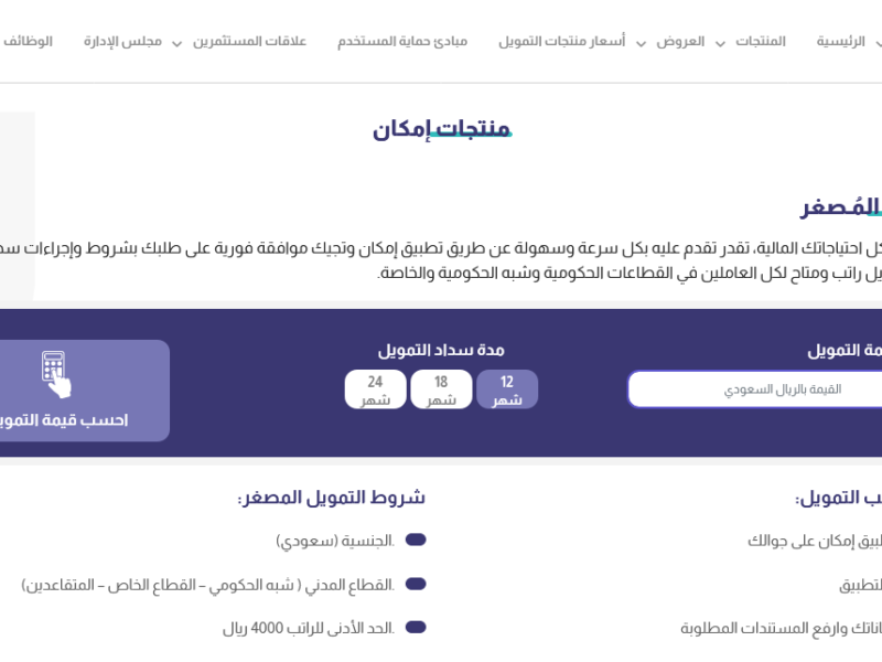 60 ألف ريال سعودي بدون ضوابط صعبة.. تمويل سريع لمستفيدي الضمان الاجتماعي 2025