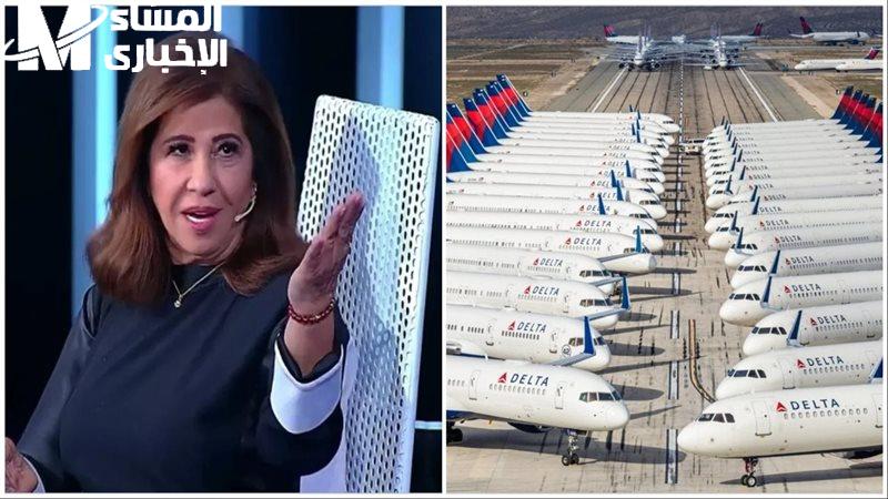 توقعات ليلى عبد اللطيف بتوقف الطيران نهائيًا