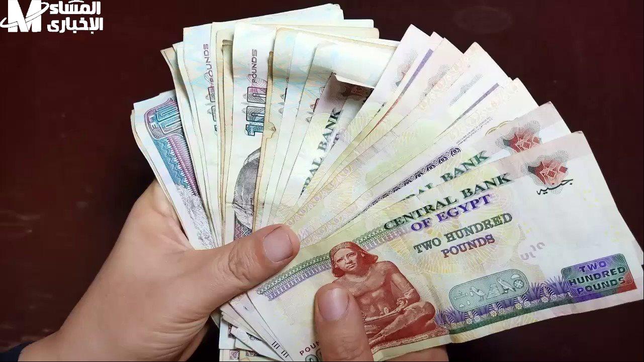 جدول شرائح التأمينات الجديد