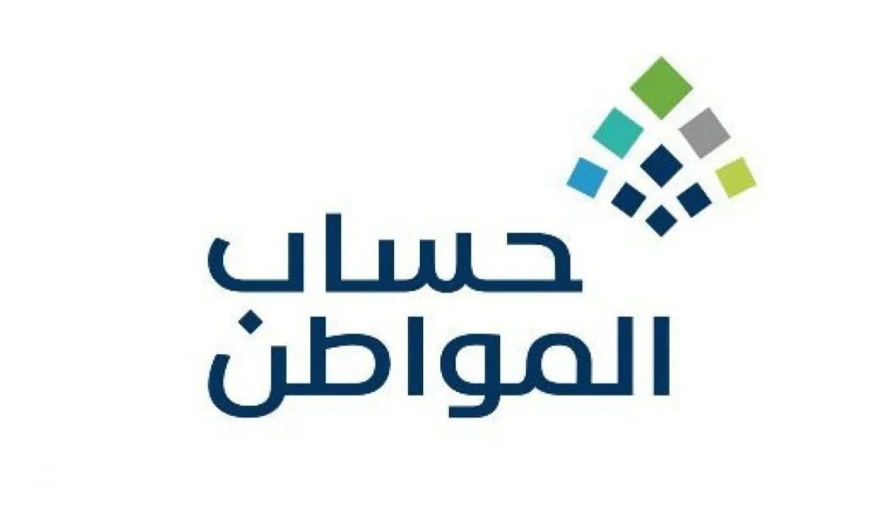 حساب المواطن للاستفسار عن الشكاوى والدعم