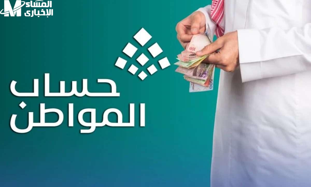 الأهلية في حساب المواطن