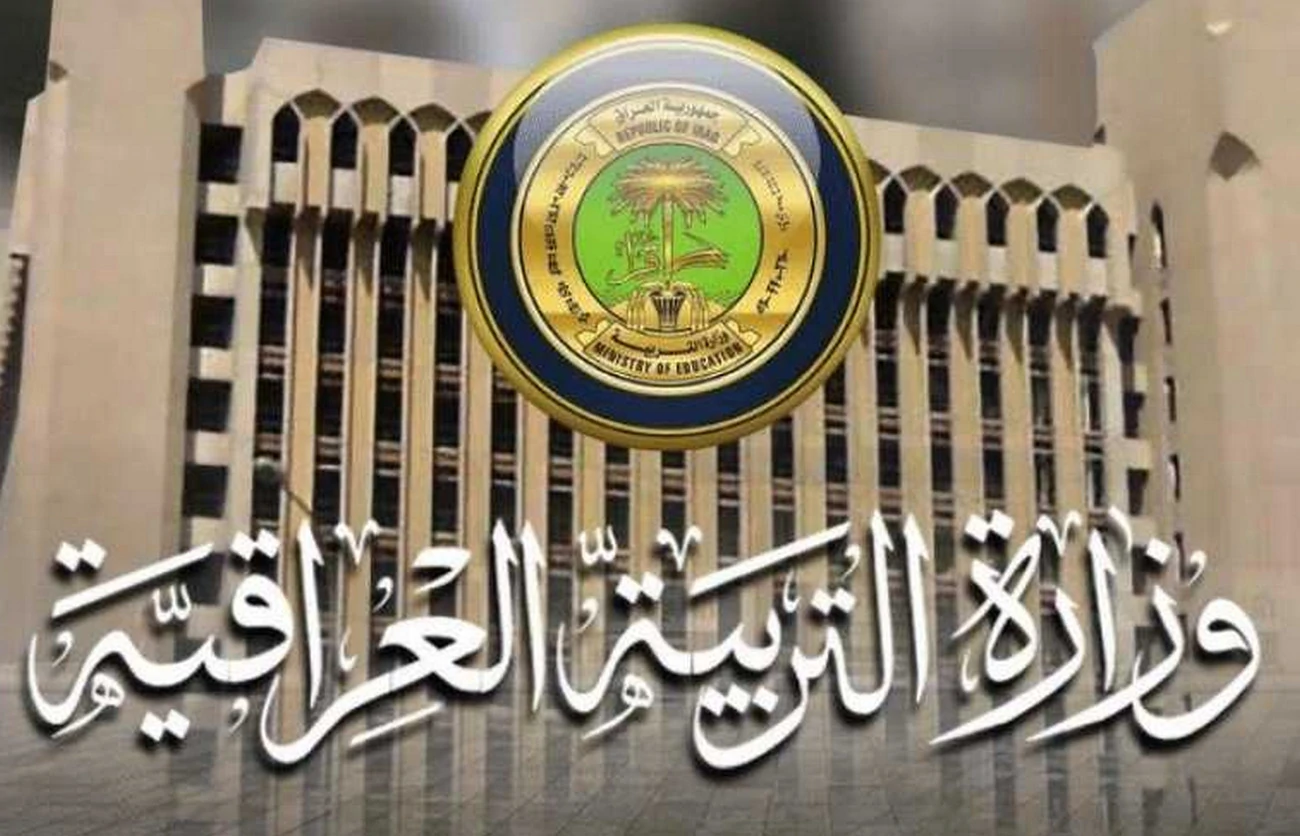 العطلة الربيعية