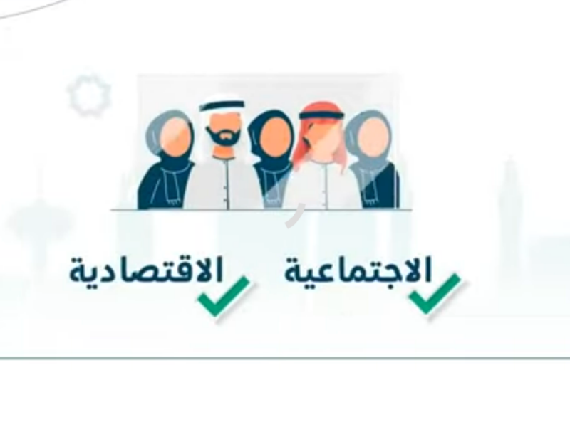 تابعك دلوقتي في الضمان .. خطوات إضافة تابع للضمان المطور 1446 والشروط بالتفصيل