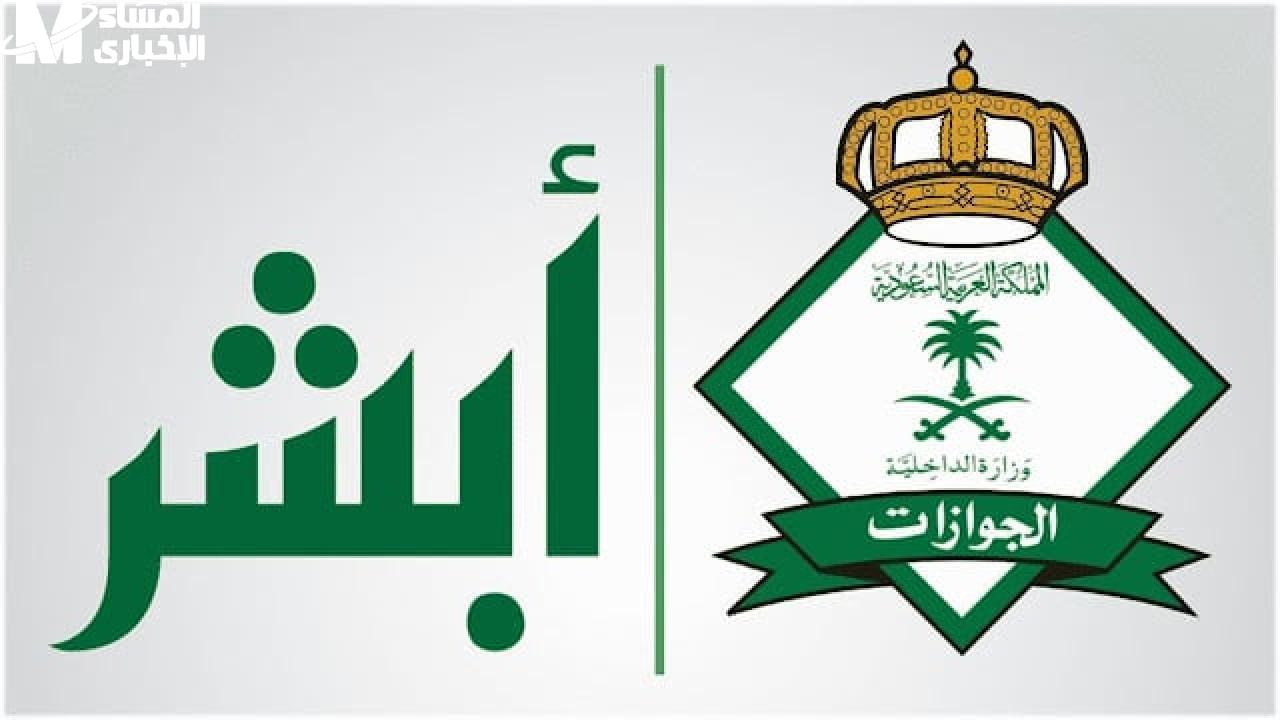 تجديد إقامة العامل أبشر 1446