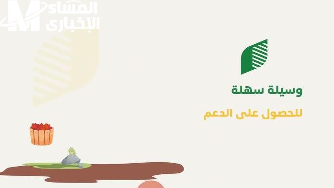 الدعم الريفي بقى أسهل .. تسجيل دعم ريف للأسر المنتجة السعودية 1446 بدأ رسميًا فرصة مؤكدة