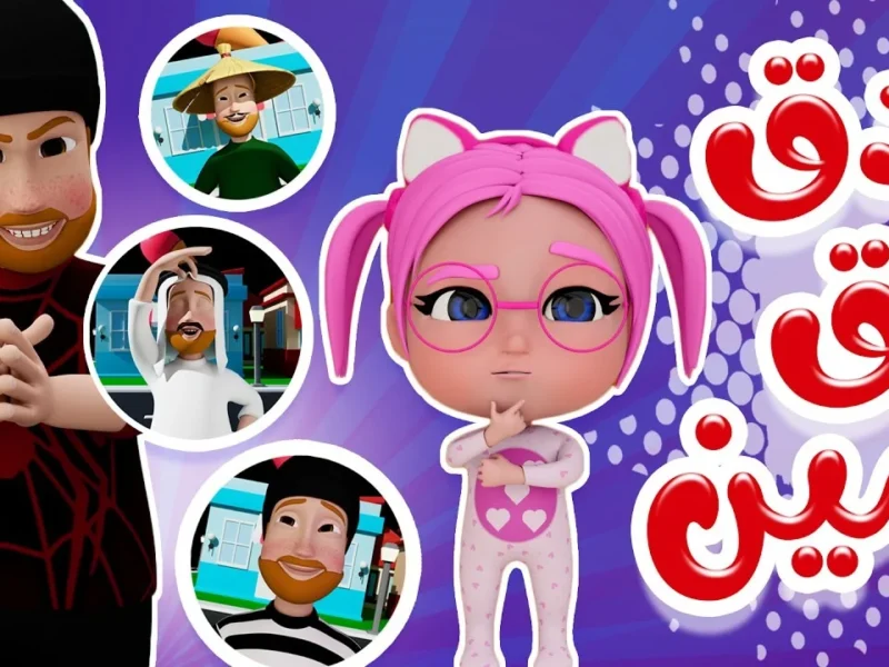 كأنها حفلة أطفال .. برامج كراميش ووناسة مولعينها طول الوقت مهرجان ضحك
