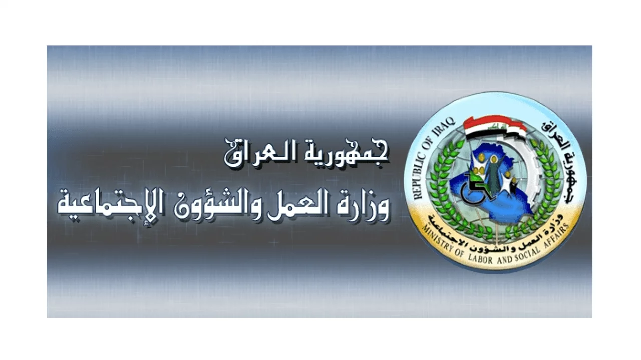 رابط الاستعلام عن أسماء المشمولين بالرعاية الاجتماعية