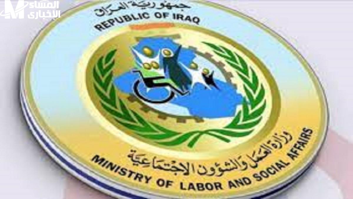 أسماء المشمولين بالوجبة الأخيرة 2025 في العراق