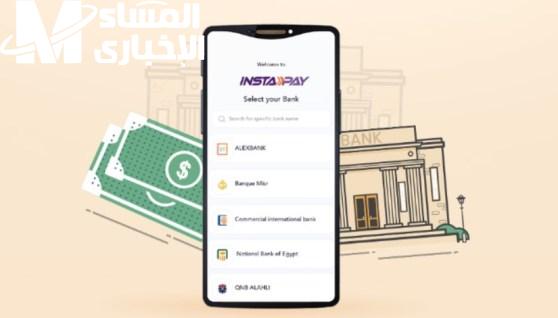 تطبيق رسوم على إنستا باي