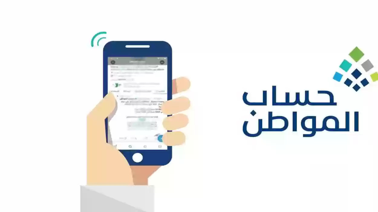 تواصل واطلب.. رقم خدمة عملاء حساب المواطن للمساعدات والاعتراضات