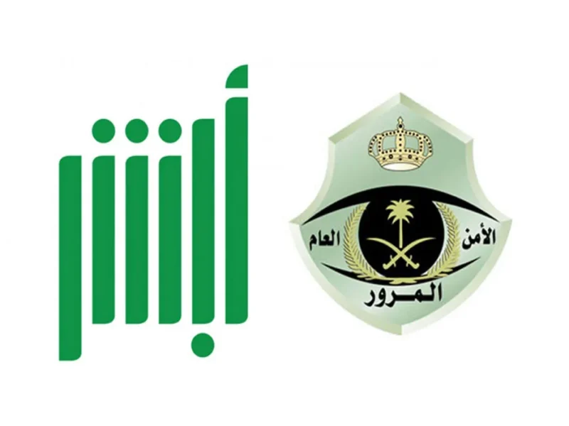 سددها فورًا.. سداد غرامات المخالفات المرورية 1446 إلكترونيًا ما تستناش الرسالة