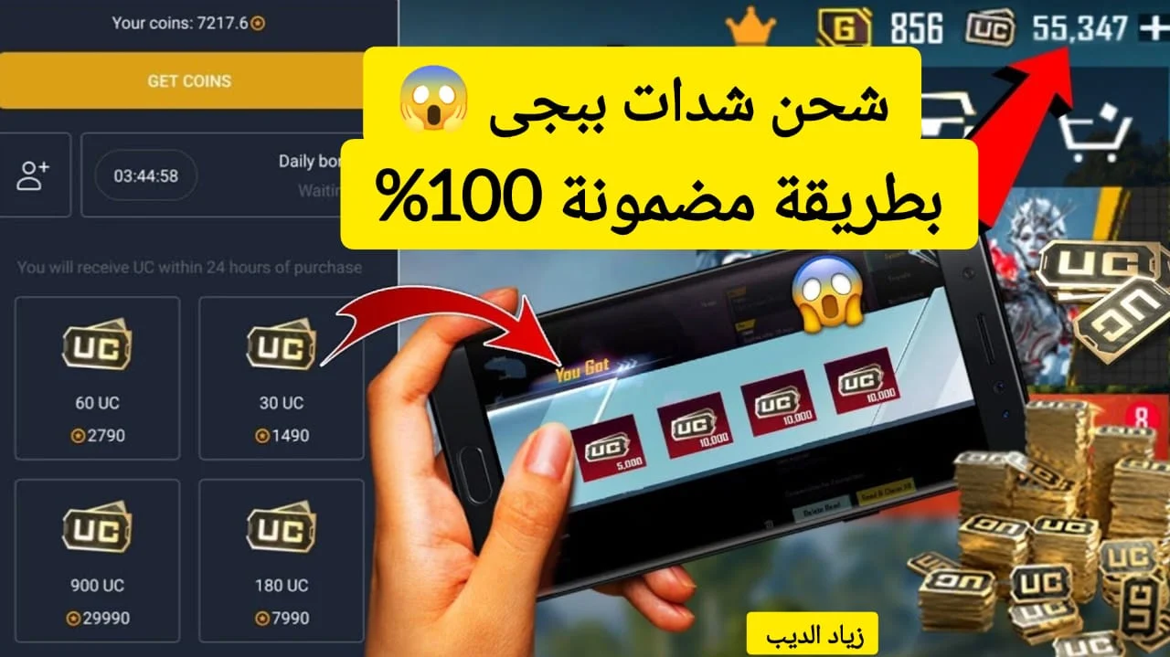 ببجي