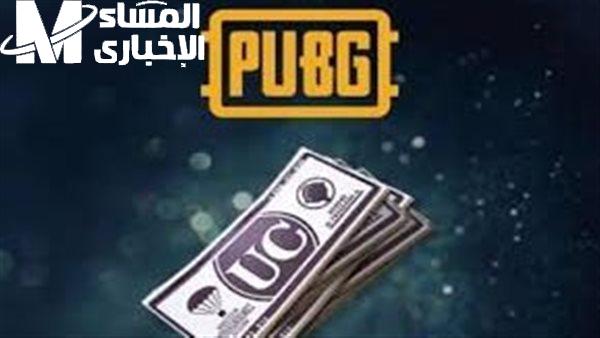 جوائز مجنونة مستنياك .. شدات ببجي 12 ألف UC مجانًا و13 باكيت بانتظارك في ميداس باي فرصة رهيبة