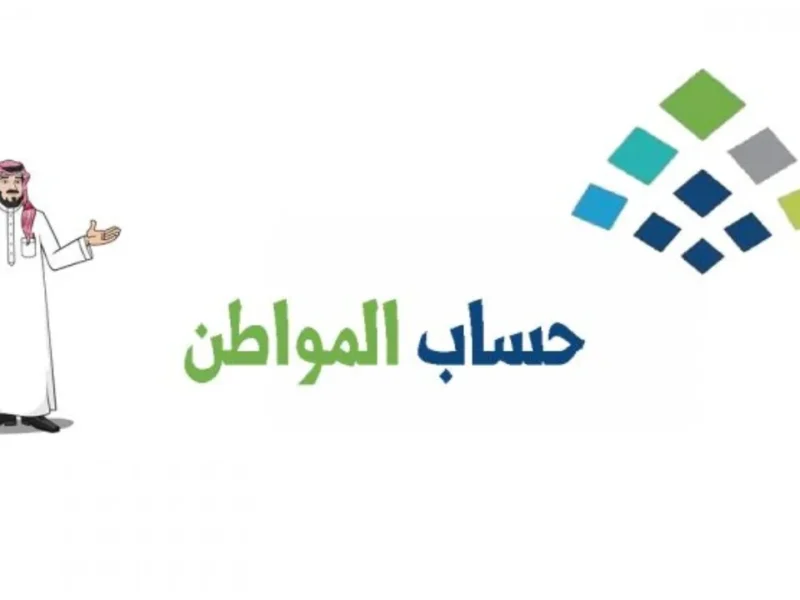الدعم ممكن يقف .. أسباب إيقاف دعم حساب المواطن وطرق تفاديه توضيح مهم رسمي