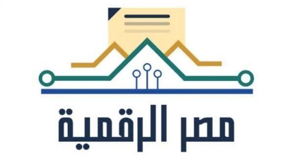 شهادة الميلاد 2025 إلكترونية