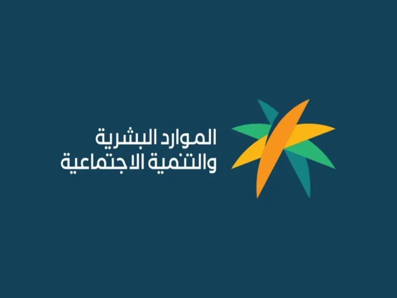 مصدر رسمي يكشف المستجدات.. صرف إضافي جديد لمستفيدي الضمان المطور ورواتب التقاعد