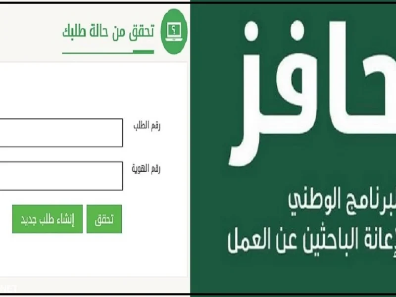 الشغل بيكلمك .. سجل في حافز الجديد وفرصتك على طبق من ذهب