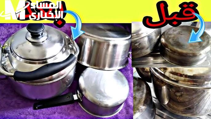 مطبخك هيبرق بنص مجهود.. طريقة تنظيف الأواني المحروقة بدون مجهود ترجّعها كأنها لسه طالعة من الكرتونة نتيجة ساحرة