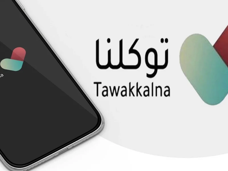 طريقة توثيق عداد المياه