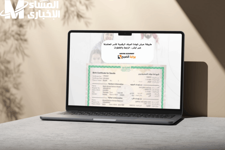 شهادة الميلاد للأسر الحاضنة بقت إلكترونية