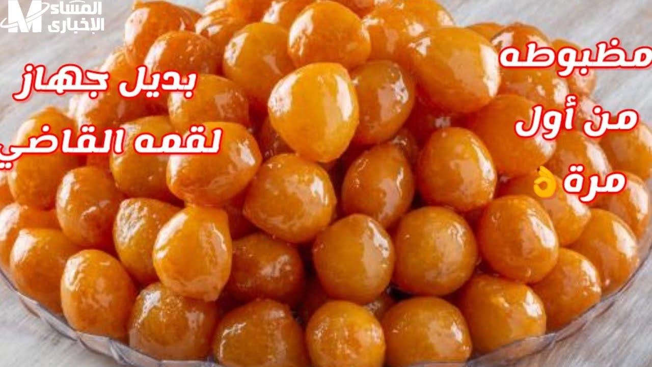 لقمة القاضي