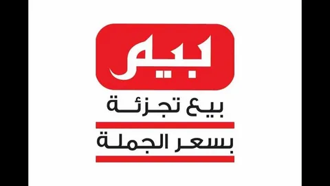 عروض بيم