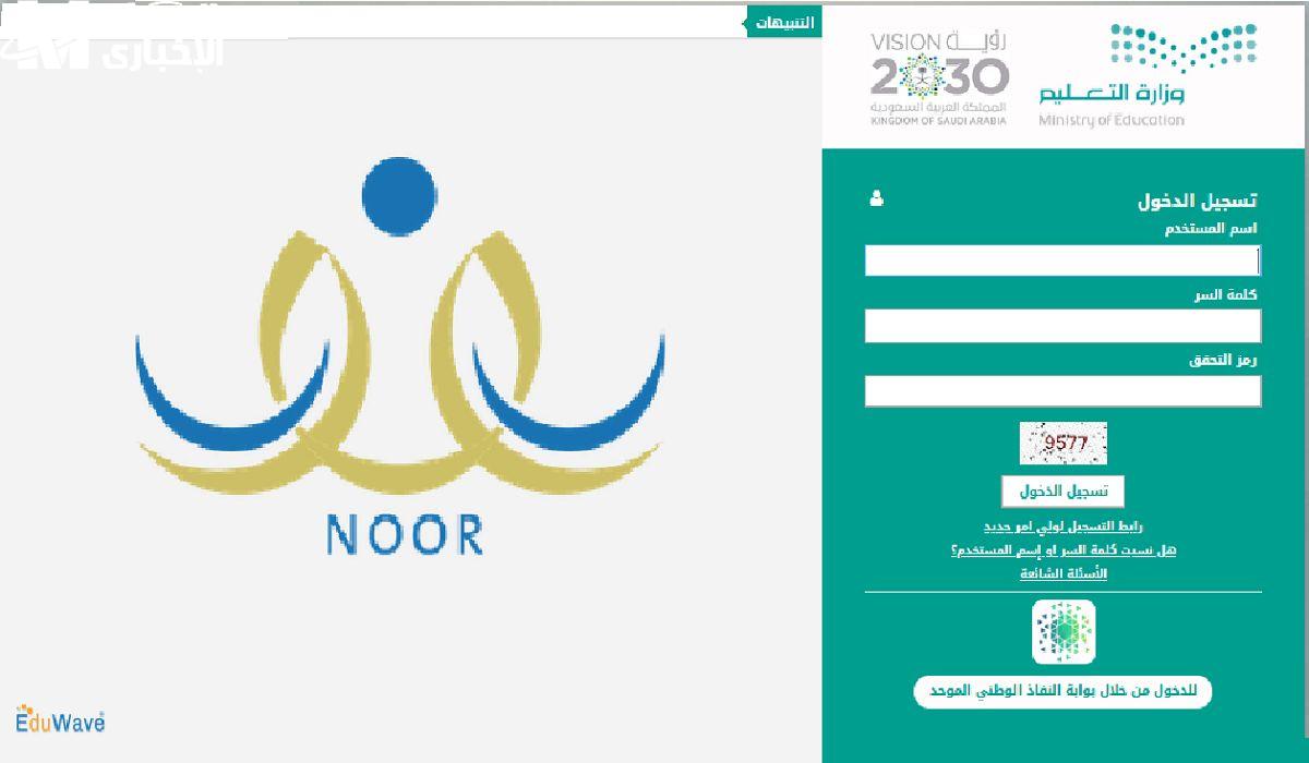 فتح باب التسجيل للصف الأول الابتدائي ورياض الأطفال