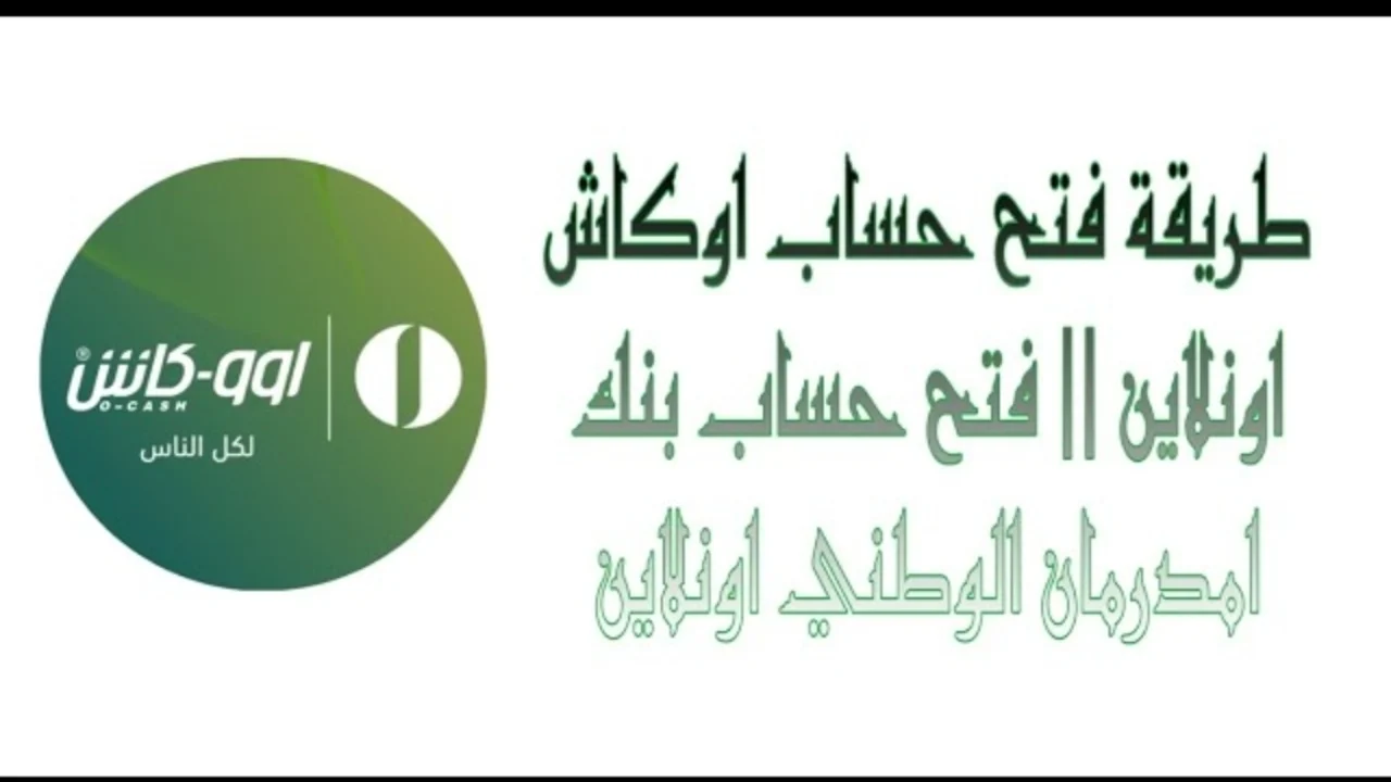 بنك امدرمان