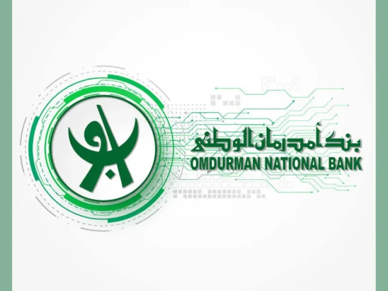 افتح حسابك من بيتك.. بنك أمدرمان الوطني يخلصهولك في ثواني