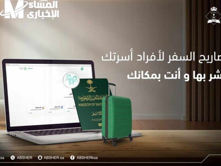 كيفية الإبلاغ عن فقدان جواز السفر