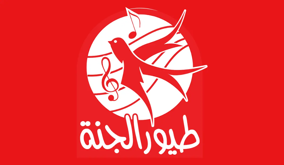 قناة طيور الجنه
