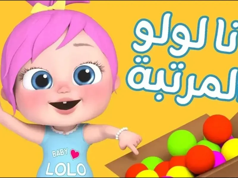 القناة اتولدت من جديد.. وناسة كيدز 2025 شاشة مختلفة