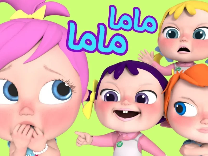 أناشيد وأغاني شغالة .. تردد قناة وناسة كيدز على النايل سات بيت مولع بالأغاني