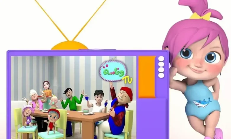 قناة وناسة بيبي كيدز
