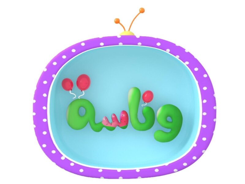 فرحة العيد أحلى مع قناة وناسة.. تردد وناسة 2025 وأجمل برامج الأطفال وأغانيهم المبهجة