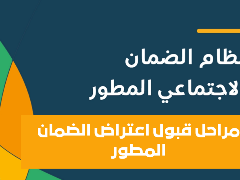  الضمان المطور الدورة 40.. النتيجة طلعت الحق شوفها دلوقتي