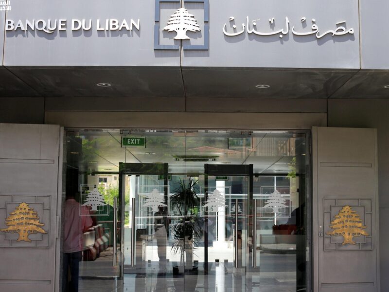 المصرف طلع قراره .. تعميم مصرف لبنان الجديد يرفع سقف السحوبات في أبريل 2025 سحب مفتوح