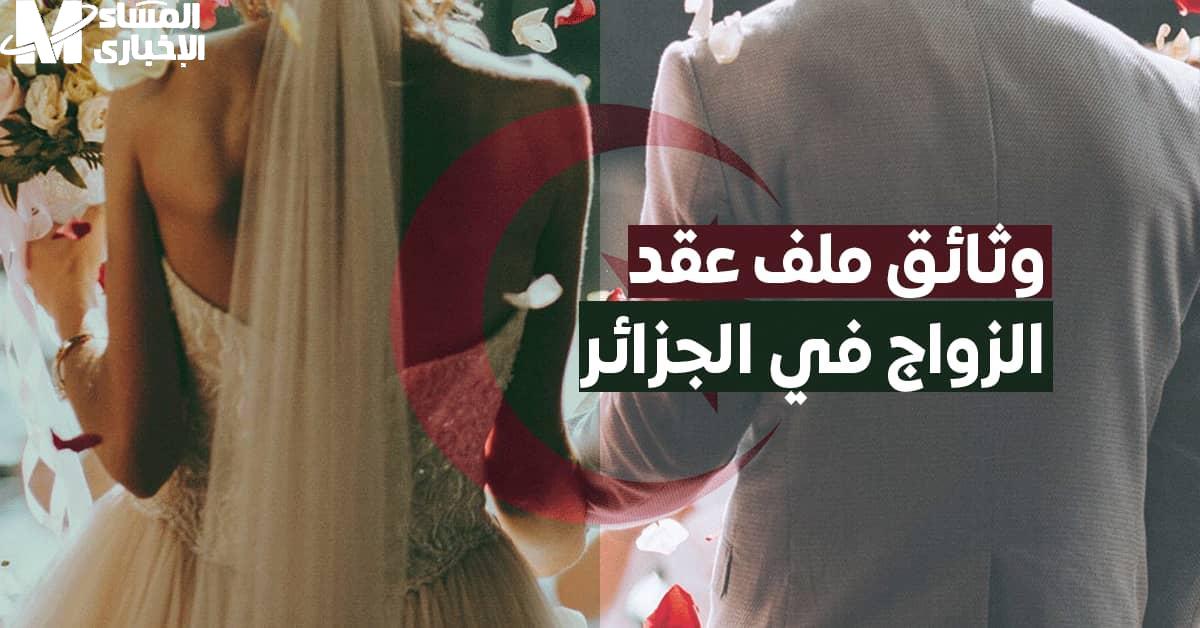 قانون الزواج