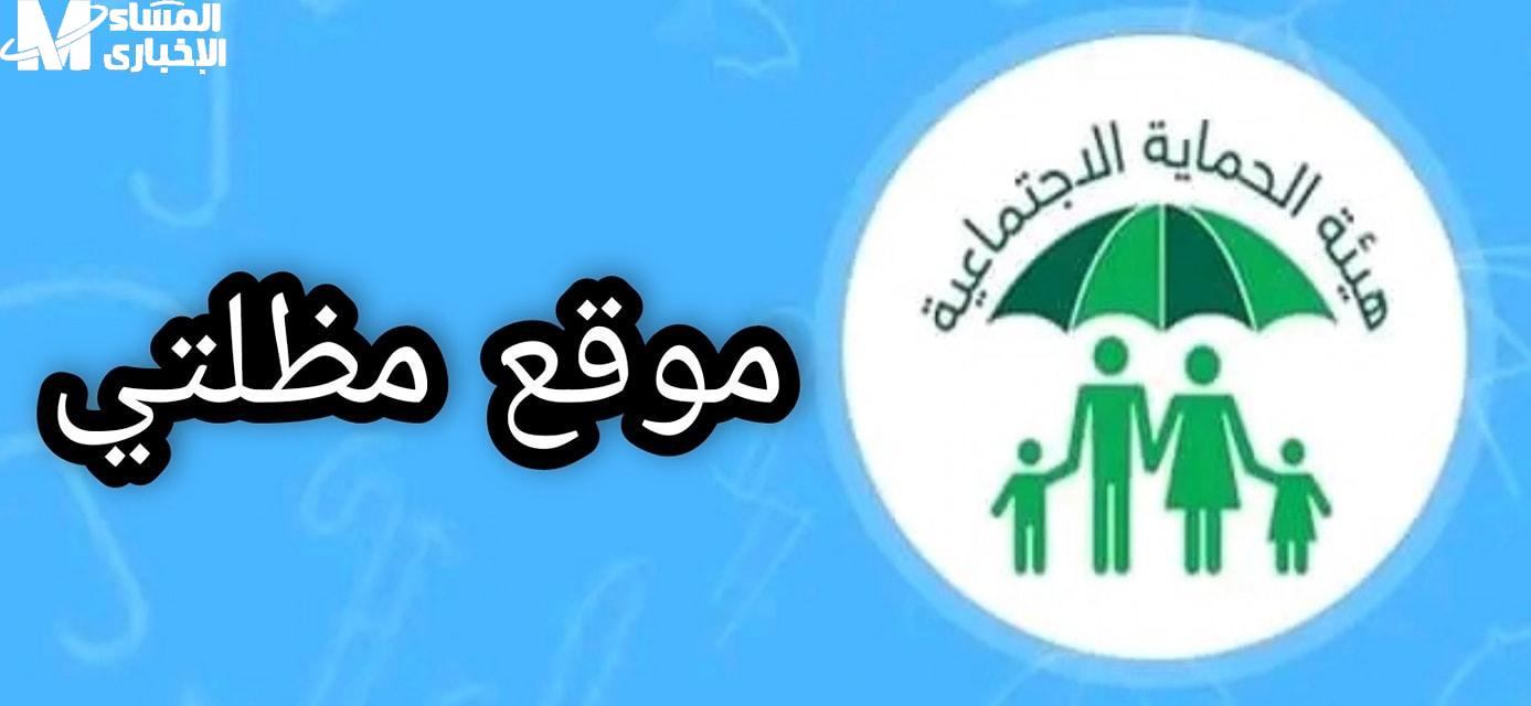 منصة مظلتي