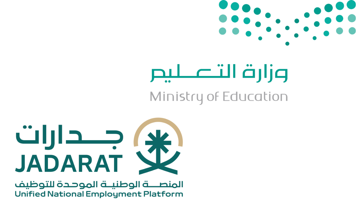 نتائج الترشيح المبدئي للوظائف التعليمية