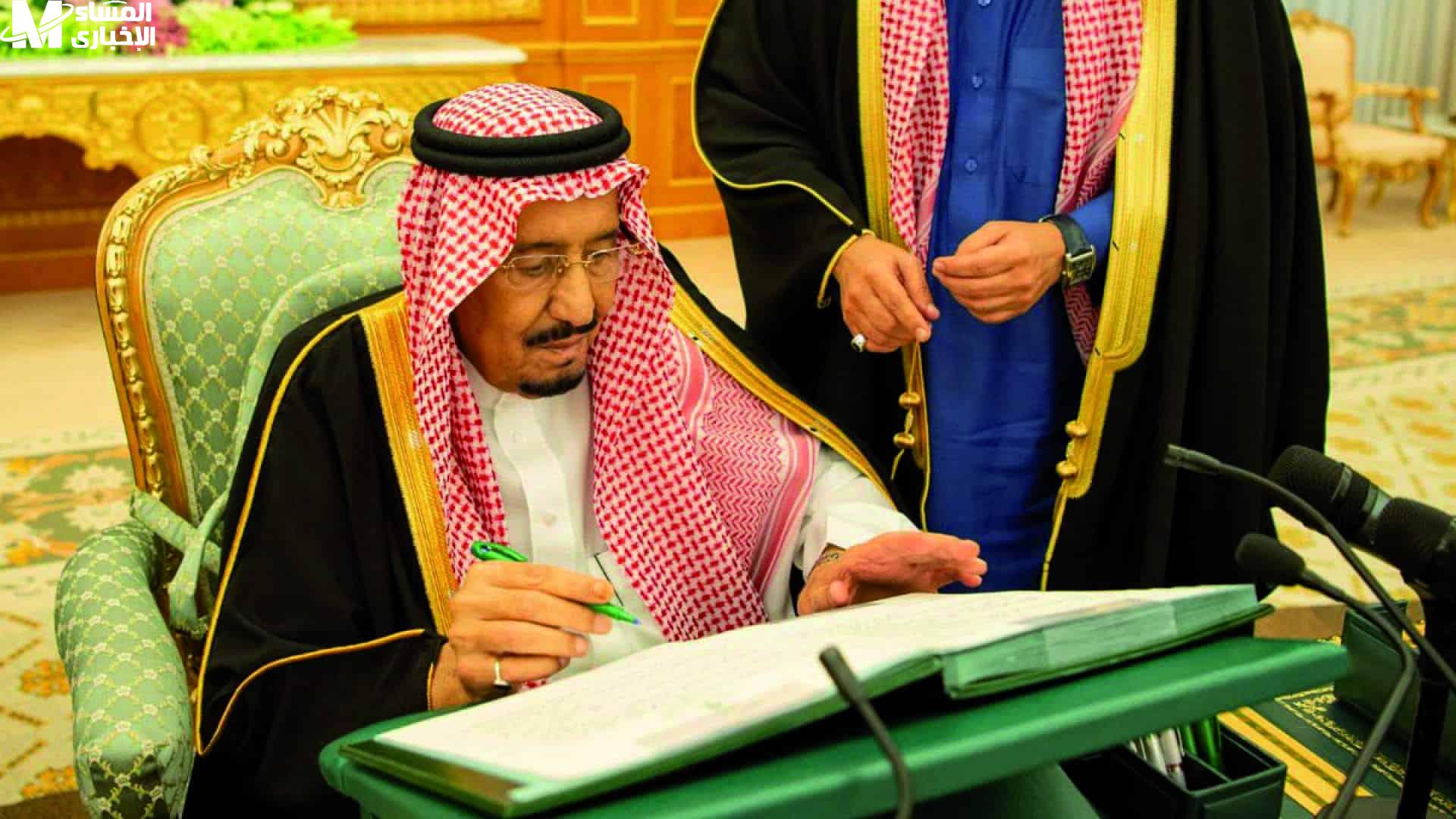 المكرمة الملكية 2025